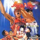 Slam Dunk : Sakuragi (Drama Version)