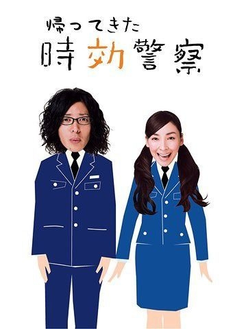YESASIA : 时効警察归来DVD Box (日本版) DVD - 麻生久美子, Sakaguchi