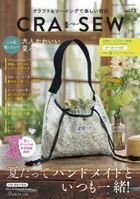 CRA-SEW: Have Fun Every day with Crafts and Sewing, vol. 13 (2025/Summer)