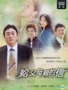 給父母親的信 (2004) (DVD) (46-90集) (完) (韓/国語配音) (KBS劇集) (台湾版)