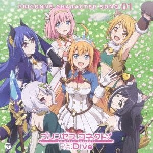 Yesasia Princess Connect Re Dive Priconne Character Song 01 Japan Version Cd Image Album Pekori Nu Maokokkoro Itoumikukyaru Tachibanarikayui Tanedarisahiyori Touyamanaorei Hayamisaori Columbia Music Entertainment Japanese Music Free
