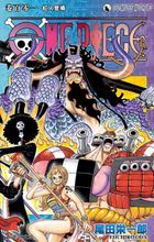 海贼王 One Piece (Vol.101) 