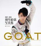 G.O.A.T 2007-2023 Hanyu Yuzuru Photobook