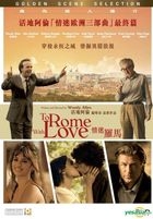 To Rome with Love (2012) (DVD) (Hong Kong Version)