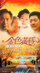 金色黃昏 (H-DVD) (經濟版) (完) (中國版) 
