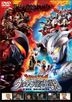Mega Monster Battle: Ultra Galaxy Legend The Movie (DVD) (Normal Edition) (English Subtitled) (Japan Version)