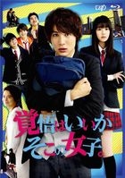 Movie Lock-On Love (Are You Ready? Hey You Girl!)  (Blu-ray) (Japan Version)