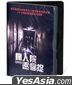 Gonjiam: Haunted Asylum (2018) (DVD) (Hong Kong Version) (Give-away Version)