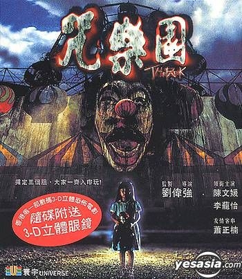 YESASIA: The Park VCD - 恵英紅（クララ・ワイ）, 陳文媛（ボボ