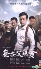 My Three Fathers (2015) (DVD) (Ep. 1-36) (End) (China Version)