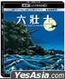 The Guns Of Navarone (1961) (4K Ultra HD + Blu-ray) (Steelbook) (Taiwan Version)