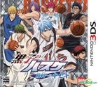 黑子的籃球  勝利的軌跡 (3DS) (日本版) 