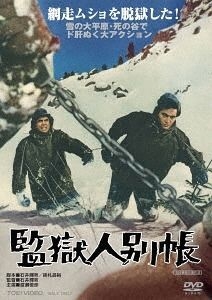 Yesasia Kangoku Jinbetsucho Dvd Japan Version Dvd Ibuki Goro 渡濑恒彦 日本影画 邮费全免 Yesasia Kangoku Jinbetsucho Dvd Japan Version Dvd Ibuki Goro 渡濑恒彦 日本影画 邮费全免