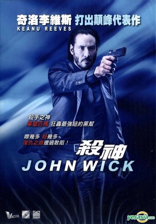 John wick 2014 2025 full movie free