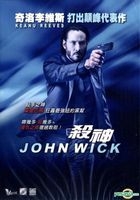 John Wick (2014) (DVD) (Hong Kong Version)