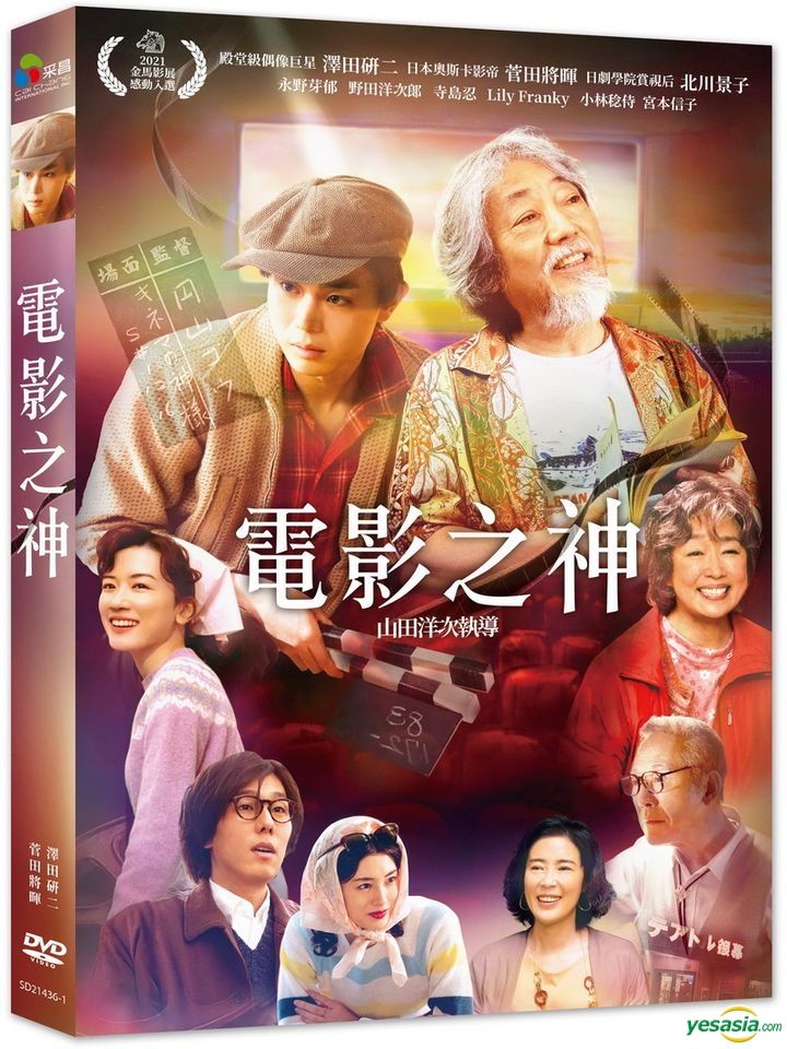 YESASIA: It's a Flickering Life (2021) (DVD) (Taiwan Version) DVD
