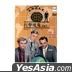 The Man From U.N.C.L.E (DVD) (Season 1) (Taiwan Version)