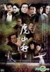 Hu Shan Xing (DVD) (End) (Taiwan Version)
