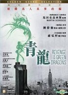 Revenge Of The Green Dragons (2014) (DVD) (Hong Kong Version)