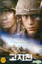 The Front Line (DVD) (Single Disc) (Korea Version)