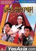 Her Fatal Ways (1990) (DVD) (2020 Reprint) (Hong Kong Version)