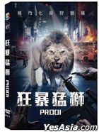 Prooi  (2016) (DVD) (Taiwan Version)