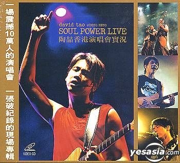 YESASIA : 陶喆香港演唱会实况(VCD) VCD - 陶喆- 国语演唱会及MV