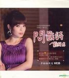 Wen Qian Shi Karaoke (VCD)