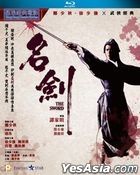 The Sword (1980) (Blu-ray) (Hong Kong Version)