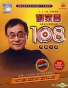 Liu Jia Chang 108 Golden Hits (6CD) (Malaysia Version)