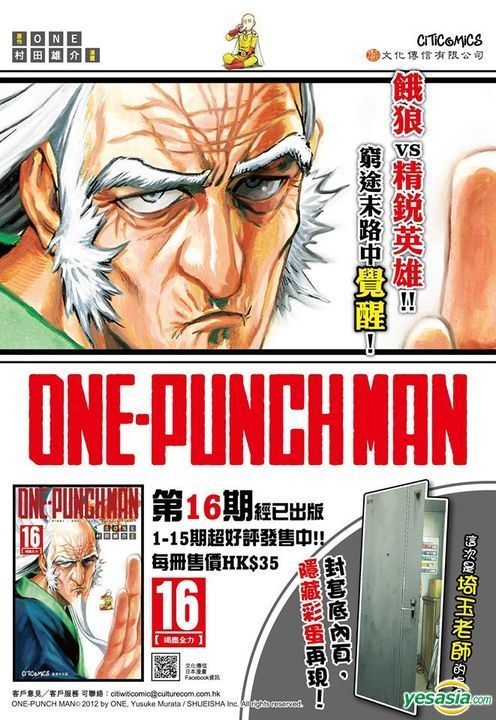 YESASIA: ONE-PUNCH MAN (Vol.16) - ONE, Murata Yusuke, WEN HUA CHUAN XUN ...