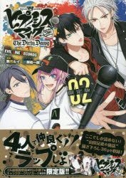 Yesasia Hypnosis Mic Before The Battle The Dirty Dawg 2 Limited Edition Evil Line Records Karasuzuki Rui Comics In Japanese Free Shipping