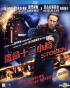 Stolen (2012) (Blu-ray) (Hong Kong Version)
