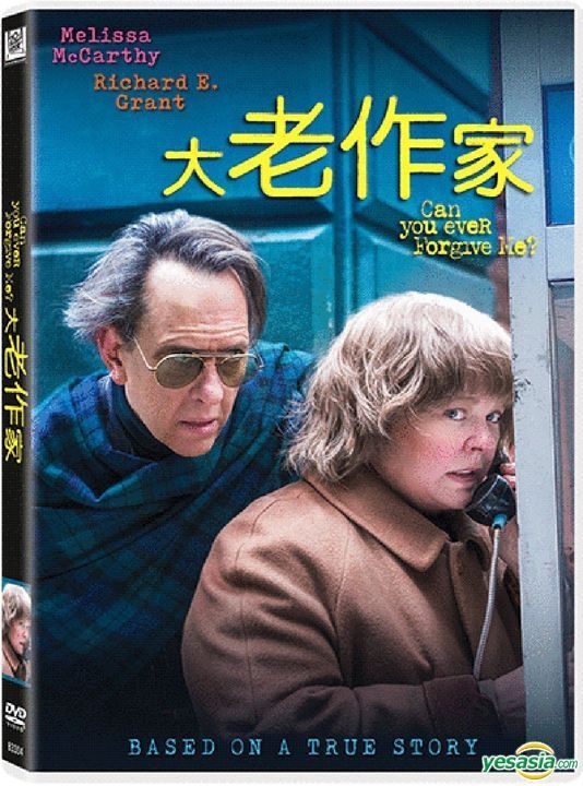 YESASIA Can You Ever Forgive Me 2018 DVD Hong Kong Version