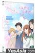 Anime Love Me, Love Me Not (DVD) (Korea Version)
