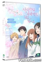 Anime Love Me, Love Me Not (DVD) (Korea Version)