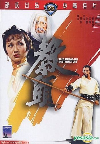 YESASIA: The Kung-fu Instructor (1979) (DVD) (Hong Kong Version 