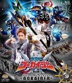 Kaizoku Sentai Gokaiger (Blu-ray) (Vol.5) (Japan Version)
