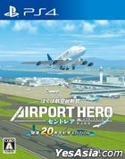I am an Air Traffic Controller AIRPORT HERO Centrair [20TH ANNIVERSARY] (Japan Version)