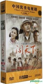 Chuang Tian Xia (DVD) (End) (China Version)