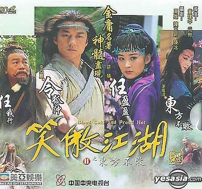 DVD 笑傲江湖 完全版2 [DVD](品)