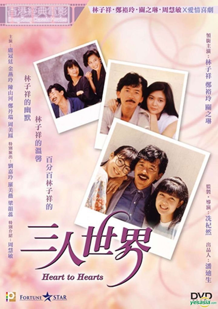 Yesasia: Heart To Hearts (1988) (Blu-Ray) (Hong Kong Version) Blu-Ray -  Vivian Chow, George Lam, Panorama (Hk) - Hong Kong Movies & Videos - Free  Shipping - North America Site