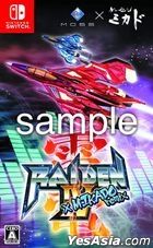 Raiden IV x MIKADO remix (Normal Edition) (Japan Version)