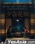 The Garden of Evening Mists (2019) (Blu-ray) (Hong Kong Version)