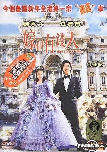嫁個有錢人 Marry a Rich Man AVCDサミーチェンAsia 嫁個有錢人 Marry a Rich Man AVCDサミーチェンAsia Marry a Rich