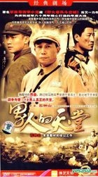 Nan Ren De Tian Tang (H-DVD) (End) (China Version)
