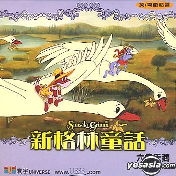 YESASIA: Simsala Grimm - The Six Swans VCD - Animation, Universe Laser ...
