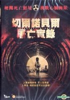 Chernobyl Diaries (2012) (DVD) (Hong Kong Version)