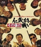 Sonogo no Jingi naki Tatakai (Blu-ray) (Japan Version)