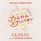 TV Drama Come Come Everybody Original Soundtrack CLIMAX (Japan Version)